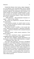 Призраки. Паланик Чак. Мягкий переплёт Printed books АСТ