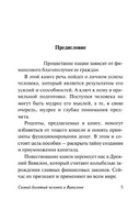 Самый богатый человек в Вавилоне. Клейсон Джордж. Мягкий переплёт Printed books АСТ