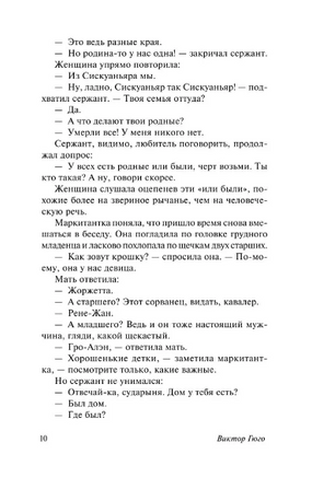 Девяносто третий год. Гюго Виктор. Мягкий переплёт Printed books АСТ