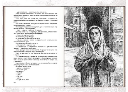 Балтийское небо. Чуковский Н. Printed books РЕЧЬ