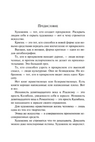 Портрет Дориана Грея. Уайльд О. Printed books Эксмо