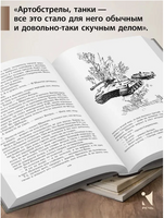 На войне как на войне. Железный дождь. Курочкин В. А. Printed books РЕЧЬ