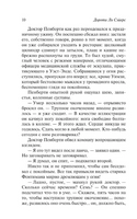 Неприятности в клубе "Беллона". Сэйерс Дороти Ли. Мягкий переплёт Printed books АСТ