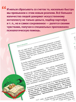 Семейное счастье. Как избавиться от одиночества? Курпатов А.В. Printed books Капитал