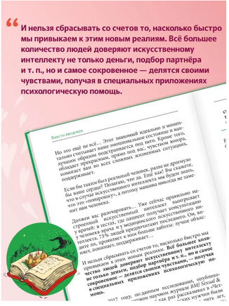 Семейное счастье. Как избавиться от одиночества? Курпатов А.В. Printed books Капитал