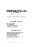 Под Куполом. Падают розовые звезды. Кинг Стивен. Мягкий переплёт Printed books АСТ