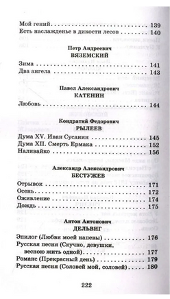 Поэты Пушкинской поры Printed books АСТ