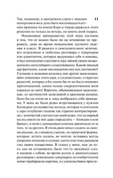 Признания авантюриста Феликса Круля. Манн Томас. Мягкий переплёт Printed books АСТ