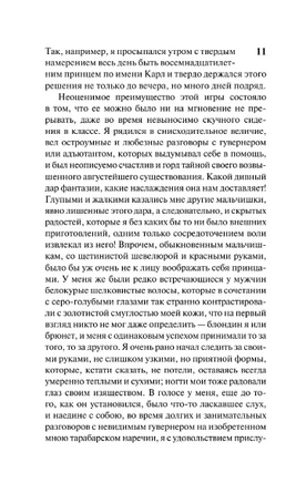 Признания авантюриста Феликса Круля. Манн Томас. Мягкий переплёт Printed books АСТ