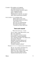 Античная трагедия. Эсхил, Софокл, Еврипид. Мягкий переплёт Printed books АСТ