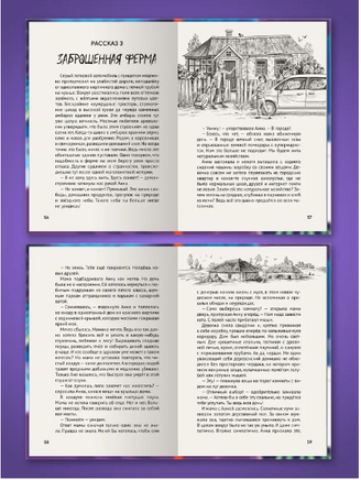 ДЕТСКИЕ УЖАСТИКИ. НА НОЧЬ НЕ ЧИТАТЬ! Printed books Проф Пресс