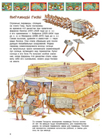 Популярная история. Древний Египет Printed books ND Play