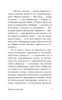 О дивный новый мир. Хаксли Олдос Леонард. Мягкий переплёт Printed books АСТ