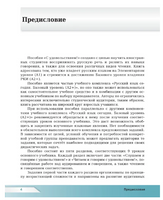 С удовольствием!: Пособие по аудированию, чтению и говорению для иностранных учащихся. Базовый уровень (А2)