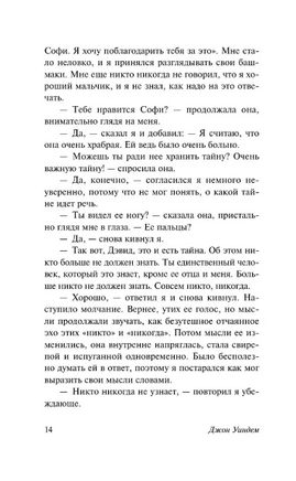 Куколки. Уиндем Джон. Мягкий переплёт Printed books АСТ