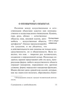 Случайность и необходимость. Моно Жак. Мягкий переплёт Printed books АСТ
