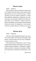 Любовь и дружба. Остен Джейн. Мягкий переплёт Printed books АСТ