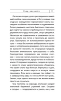 С неба упали три яблока. Абгарян Наринэ Юрьевна Printed books АСТ