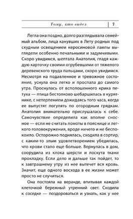 С неба упали три яблока. Абгарян Наринэ Юрьевна Printed books АСТ