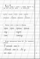 Прописи. Комплект из 3-х частей. Жукова Надежда Printed books Эксмо