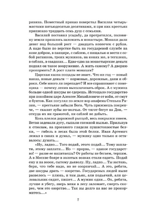 Петр Первый. Толстой Алексей Николаевич Printed books АСТ