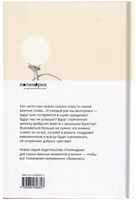 Спасибо! Тоон Теллеген