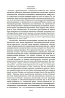 Закат Западного мира. Очерки морфологии мировой истории. Шпенглер О. Printed books Азбука