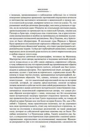 Закат Западного мира. Очерки морфологии мировой истории. Шпенглер О. Printed books Азбука