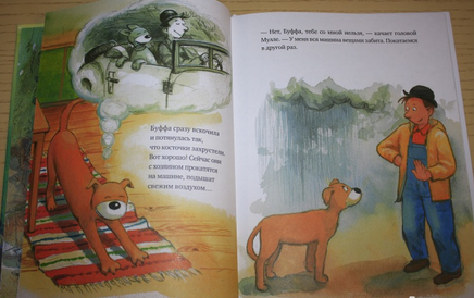 Мулле Мек и Буффа. Юхансон Георг Printed books Мелик Пашаев