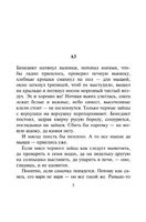 Кысь. Толстая Татьяна Никитична Printed books АСТ