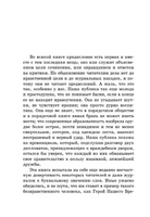 Герой нашего времени. Лермонтов М.