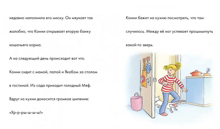Учусь читать с Конни: Загадочный воришка Printed books Альпина