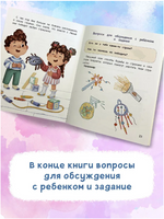 Не бойся! или История про бесстрашного Льва / Асеева Е. Printed books Феникс-Премьер