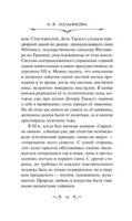 Одинокая луна в Сарасина. Ки-но Цураюки. Мягкий переплёт Printed books АСТ