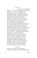 Мизантроп. Скупой. Школа жен. Мольер Жан-Батист. Мягкий переплёт Printed books АСТ