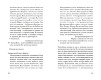 Маркус и Диана Printed books Белая Ворона