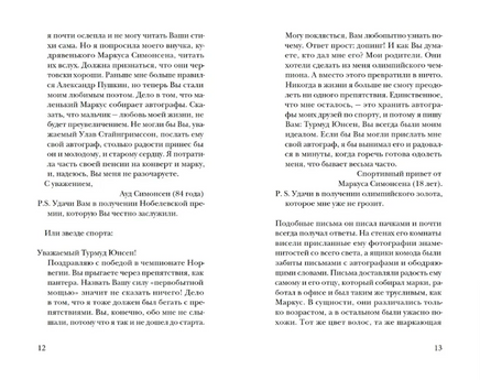 Маркус и Диана Printed books Белая Ворона