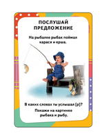 Набор карточек Умные карточки. Первые слова Printed books Росмэн