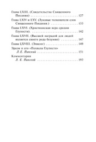 Похвала Глупости. Роттердамский Эразм. Мягкий переплёт Printed books АСТ