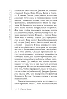 Книга пяти колец. Миямото Мусаси. Мягкий переплёт Printed books АСТ