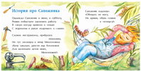 Модница птичка. Книжка-малышка. 0+