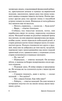 По ком звонит колокол. Хемингуэй Эрнест. Мягкий переплёт Printed books АСТ