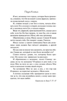 Одиннадцать минут. Коэльо Пауло. Мягкий переплёт Printed books АСТ