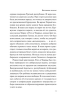 Восстание ангелов. Франс Анатоль. Мягкий переплёт Printed books АСТ