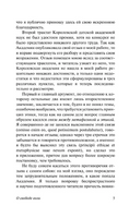 О свободе воли. Об основе морали. Шопенгауэр Артур. Мягкий переплёт Printed books АСТ