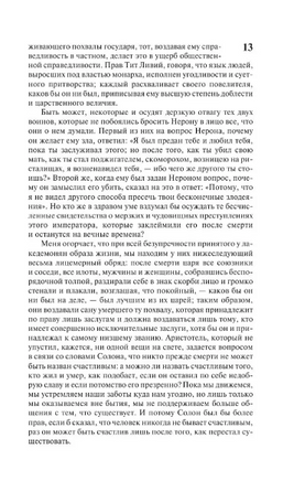 Опыты. де Монтень Мишель Эйкем. Мягкий переплёт Printed books АСТ