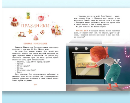 Как Дуся готовила. Песочинская Н. Printed books Речь