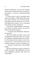Скажи мне, что ты меня любишь... Ремарк Эрих Мария. Мягкий переплёт Printed books АСТ