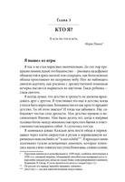 Кто ничего не ищет - находит все: Секрет истинного счастья Printed books София