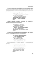 Камерная музыка. Джеймс Д.